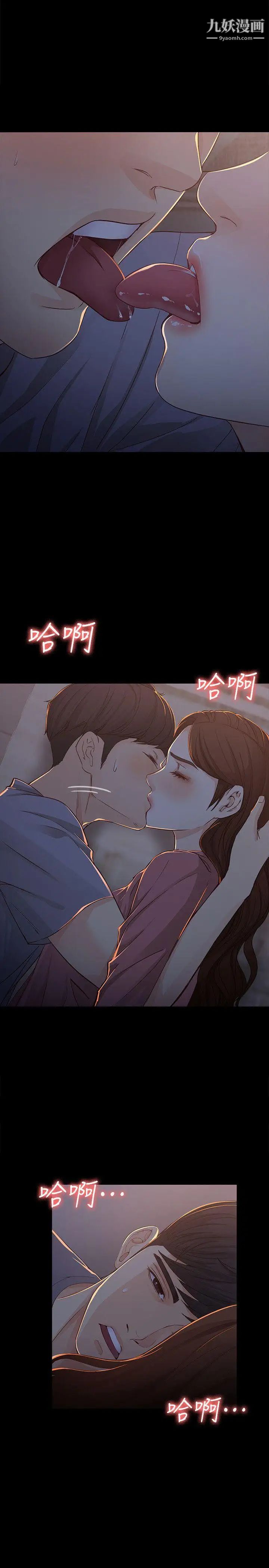 女大生世晶:无法自拔第14话-在好友床边做