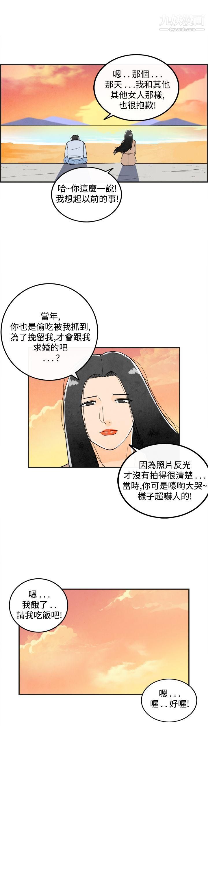 离婚报告书第16话-性爱成瘾癥的老公