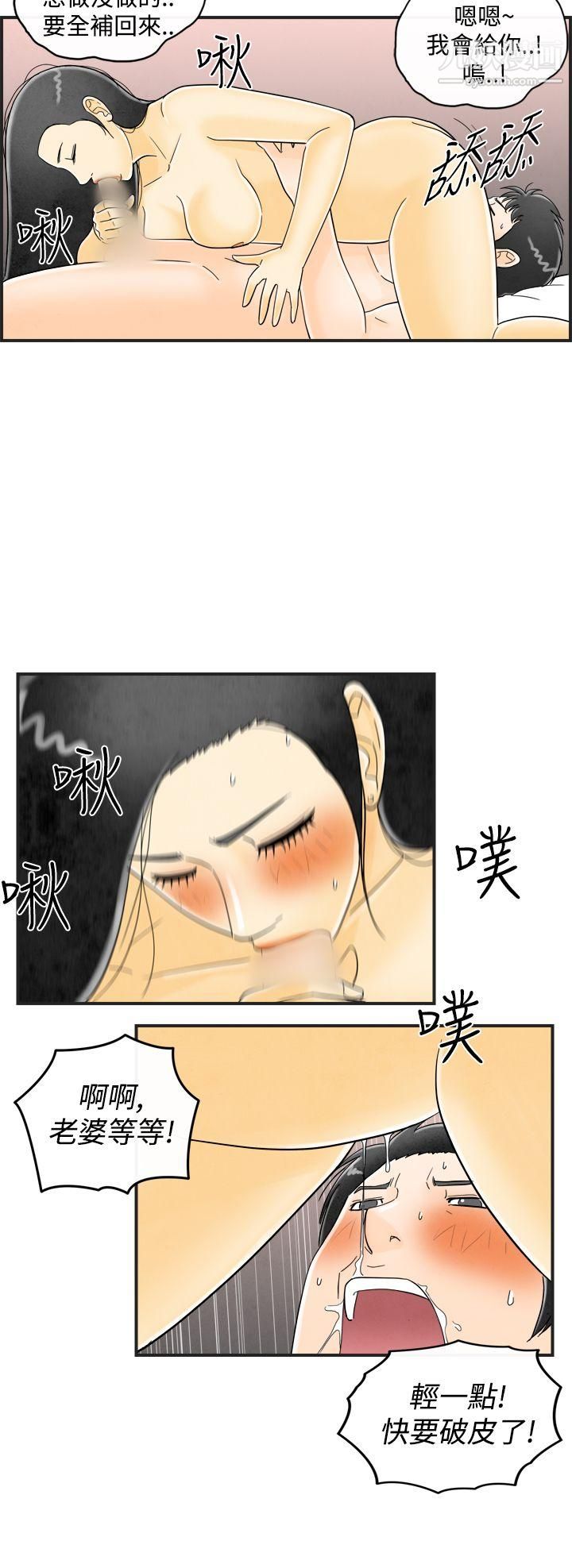 离婚报告书第16话-性爱成瘾癥的老公