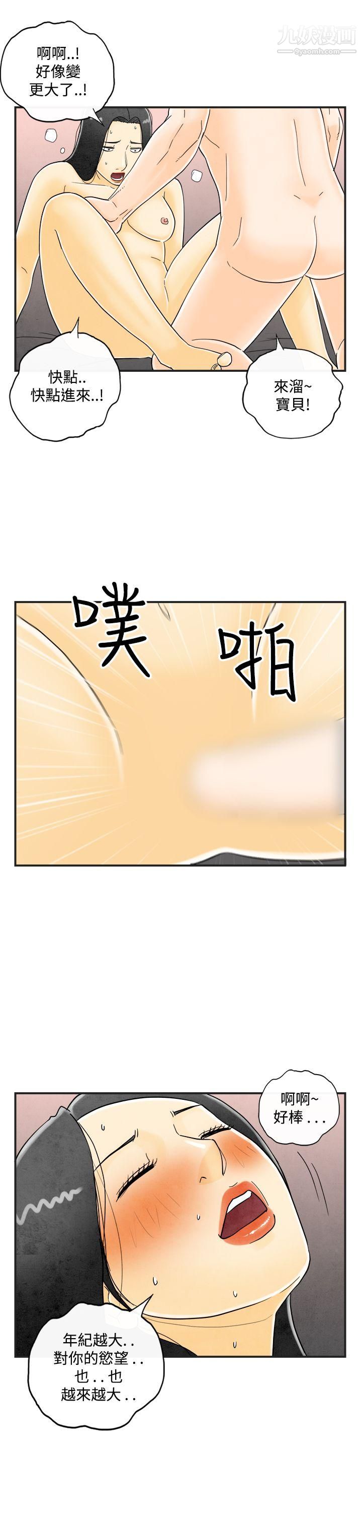 离婚报告书第16话-性爱成瘾癥的老公