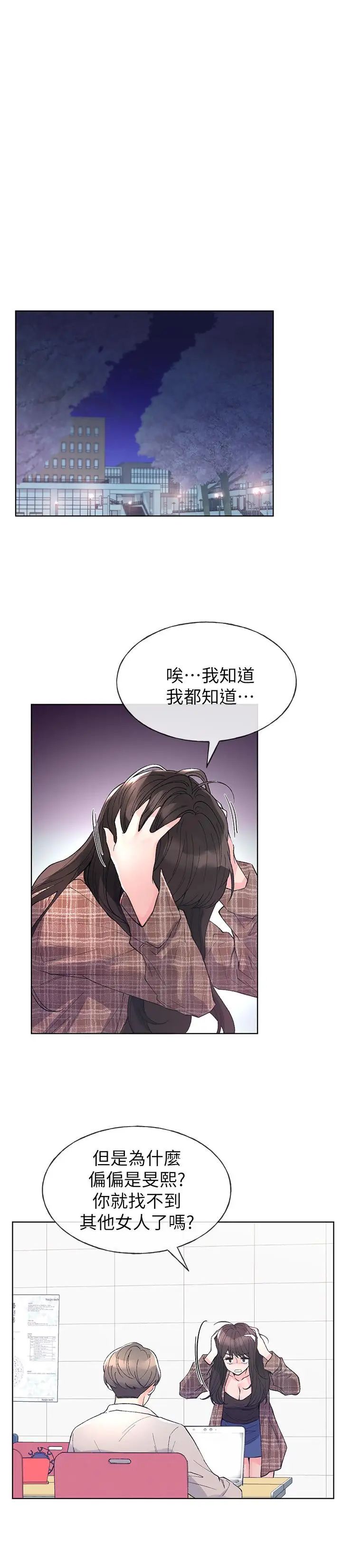 重考生第55话-丹雅的告白