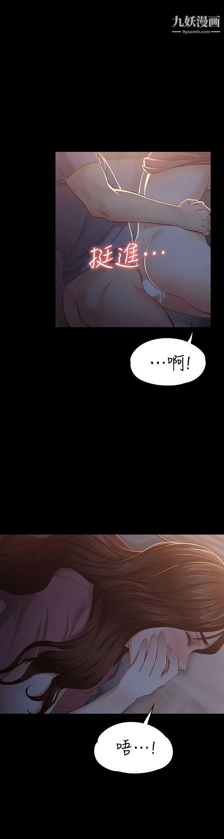 女大生世晶:无法自拔第15话-被发现也不想停下