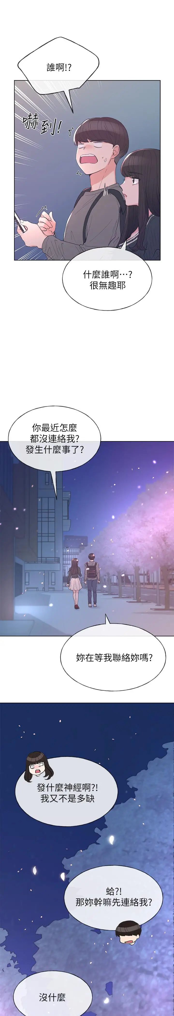 重考生第55话-丹雅的告白