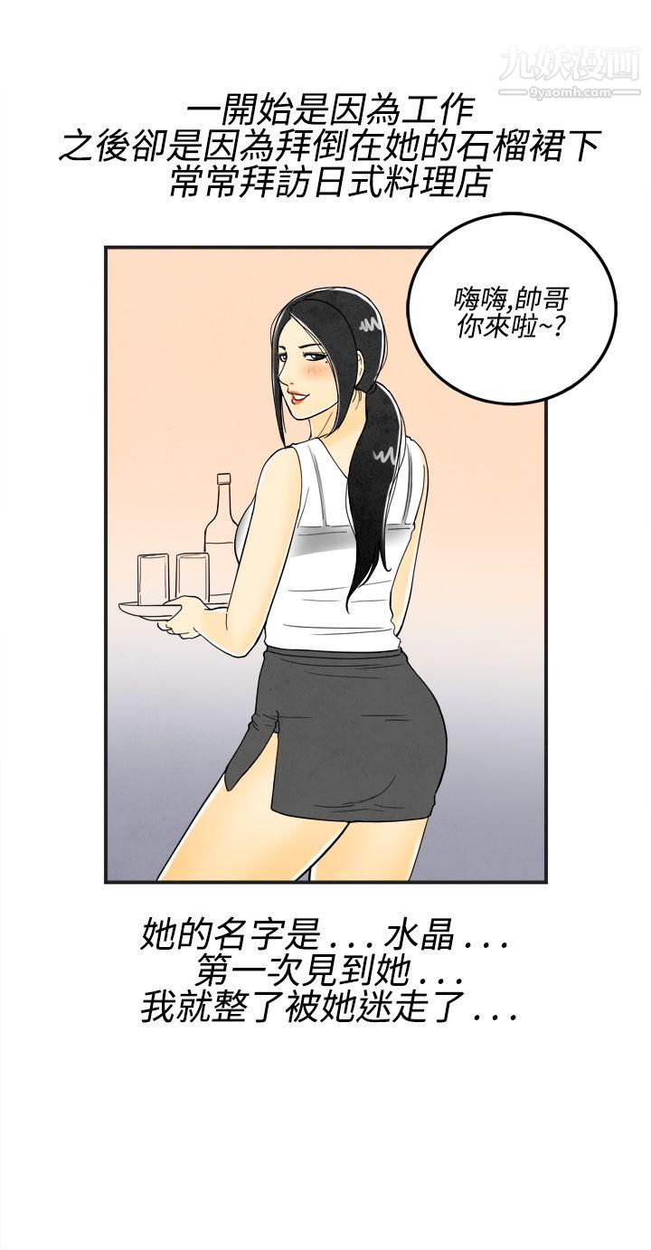 离婚报告书第17话-裸露中毒的色老婆