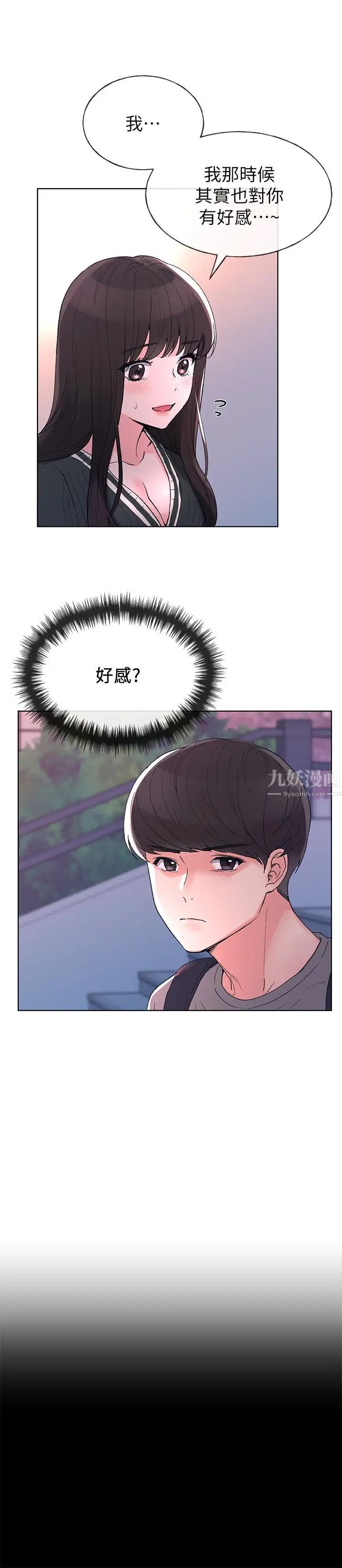 重考生第56话-情侣间的亲密互动