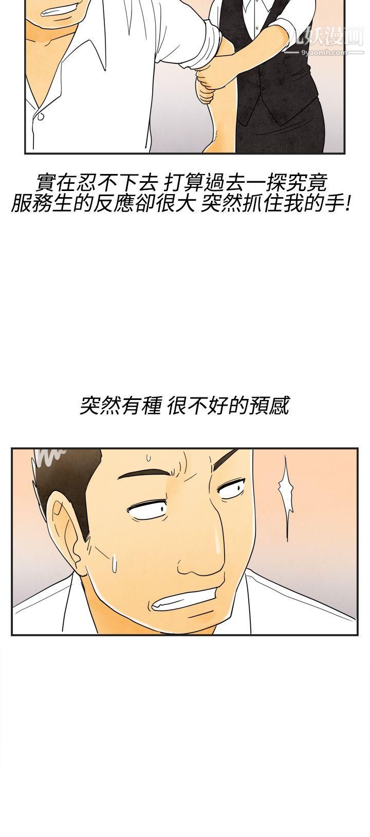 离婚报告书第17话-裸露中毒的色老婆