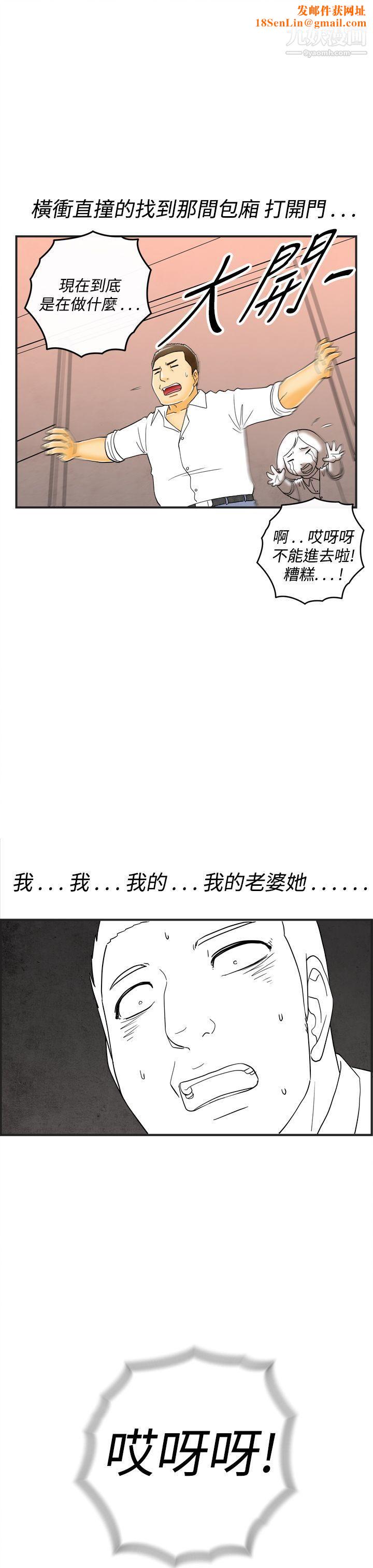 离婚报告书第18话-裸露中毒的色老婆