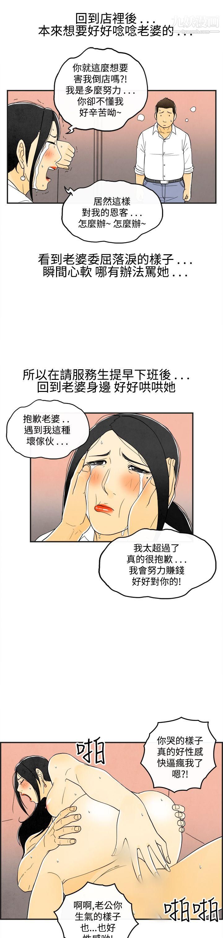 离婚报告书第18话-裸露中毒的色老婆