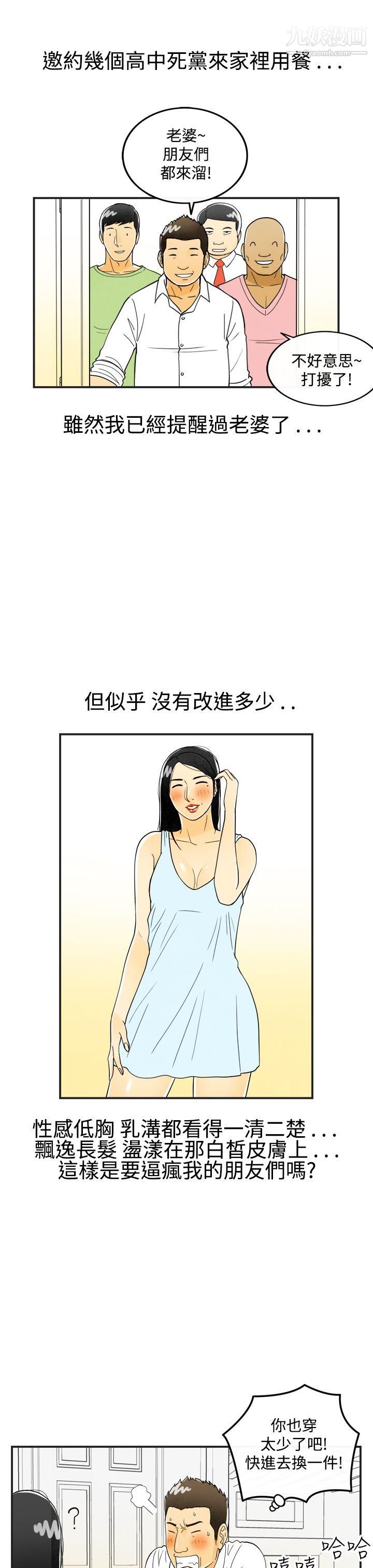 离婚报告书第18话-裸露中毒的色老婆