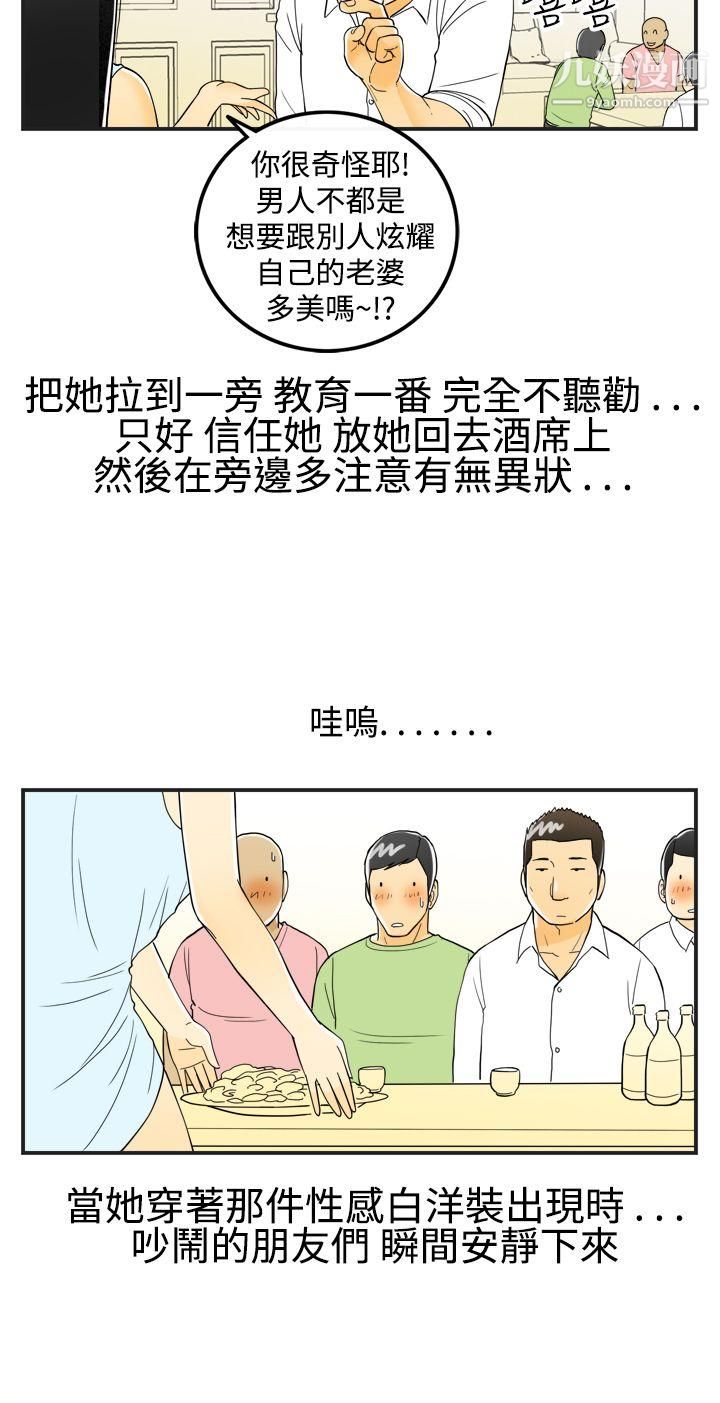 离婚报告书第18话-裸露中毒的色老婆