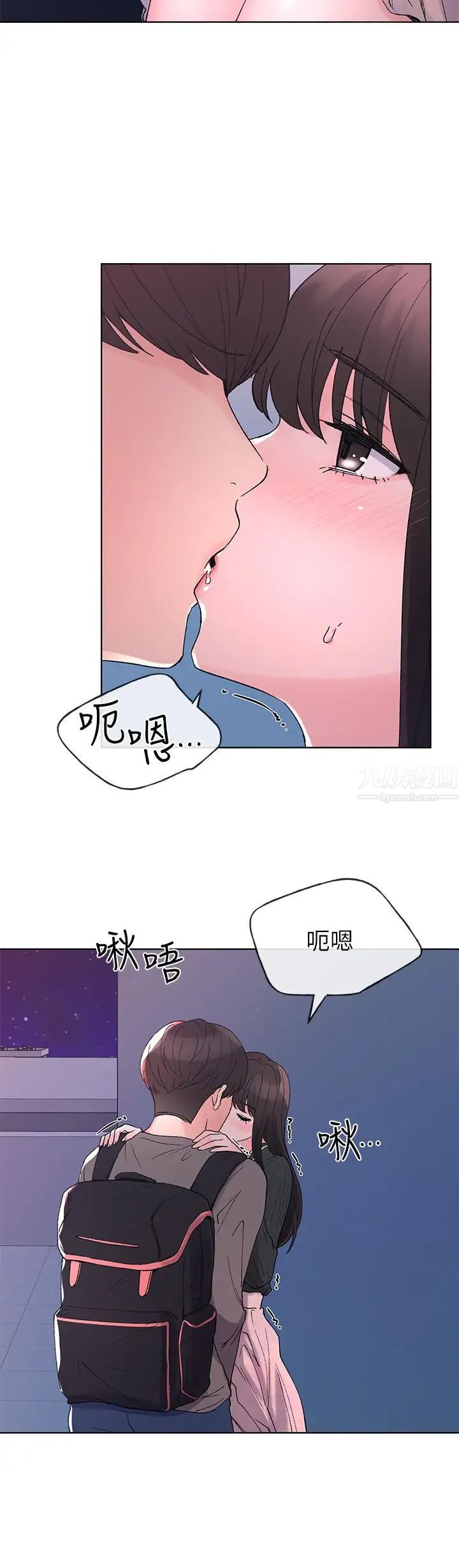 重考生第56话-情侣间的亲密互动