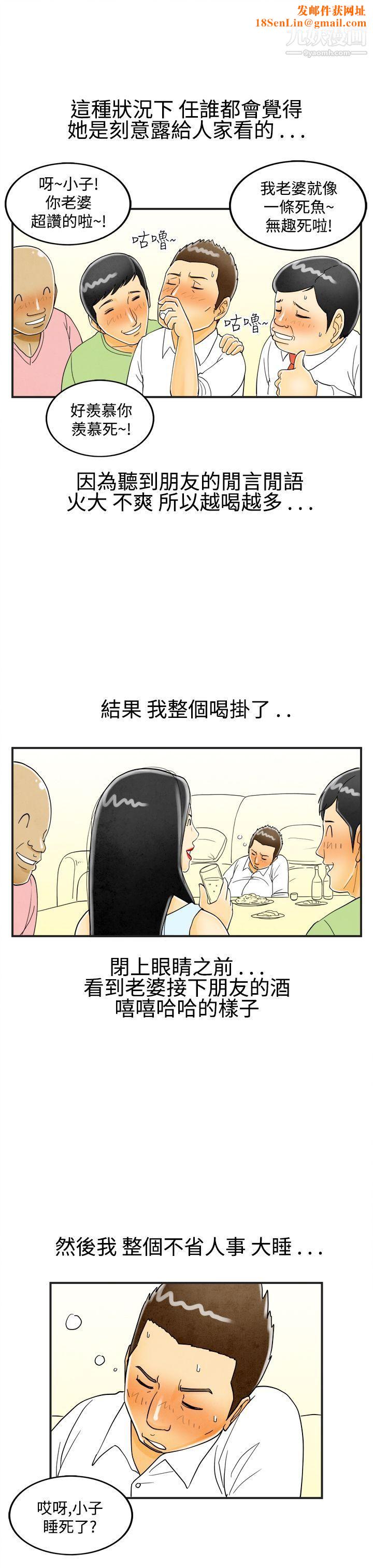 离婚报告书第18话-裸露中毒的色老婆