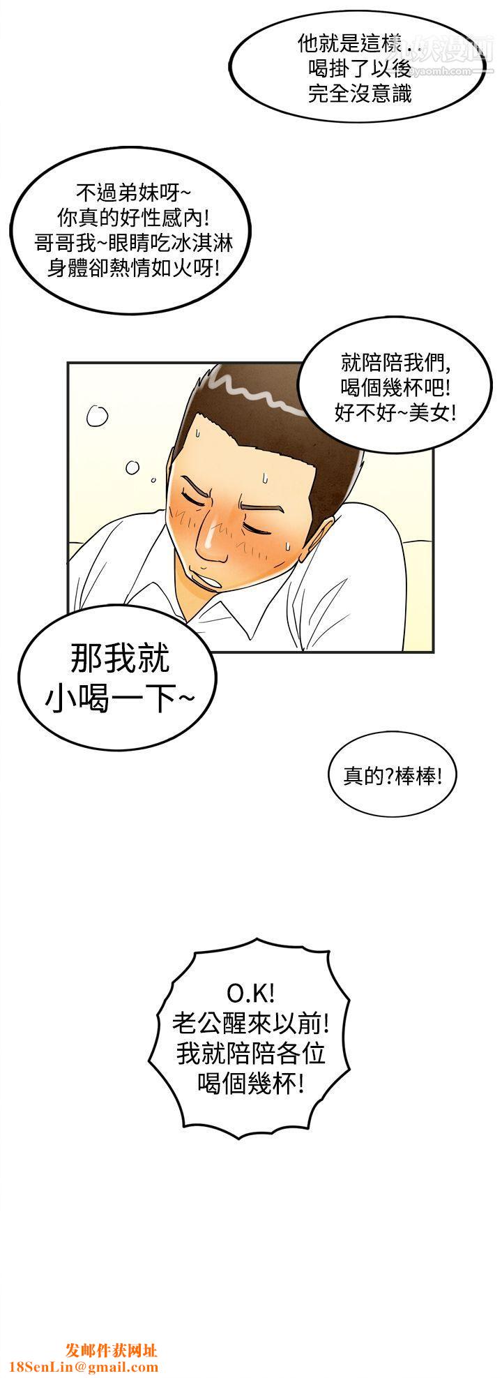 離婚報告書第18話-裸露中毒的色老婆