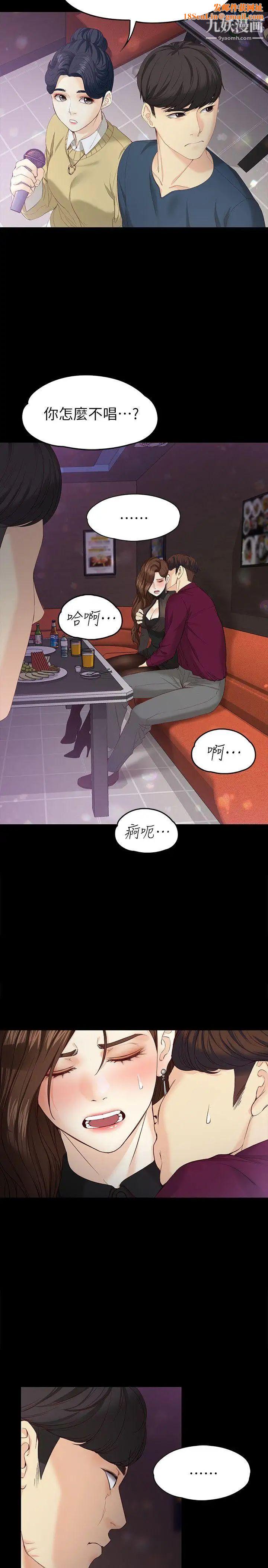 女大生世晶:无法自拔第16话-擦肩而过的爱