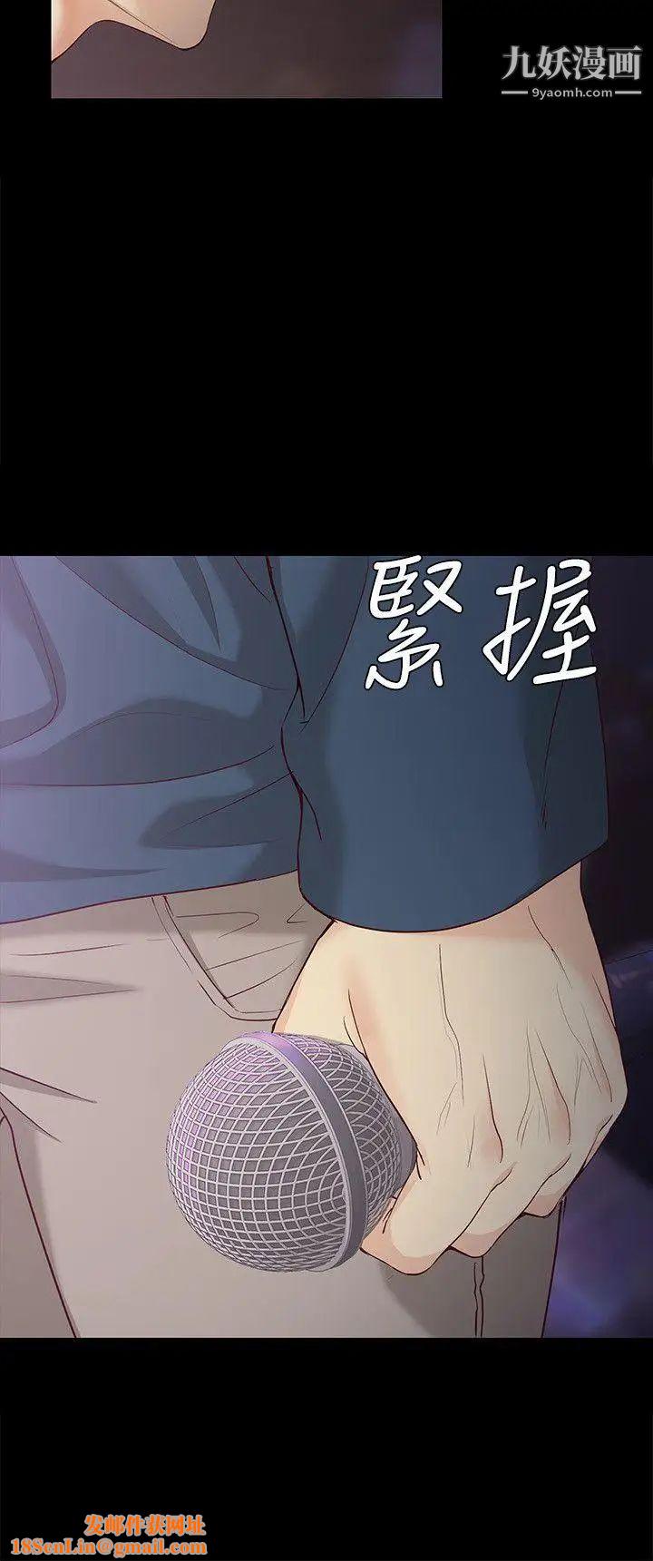 女大生世晶:无法自拔第16话-擦肩而过的爱