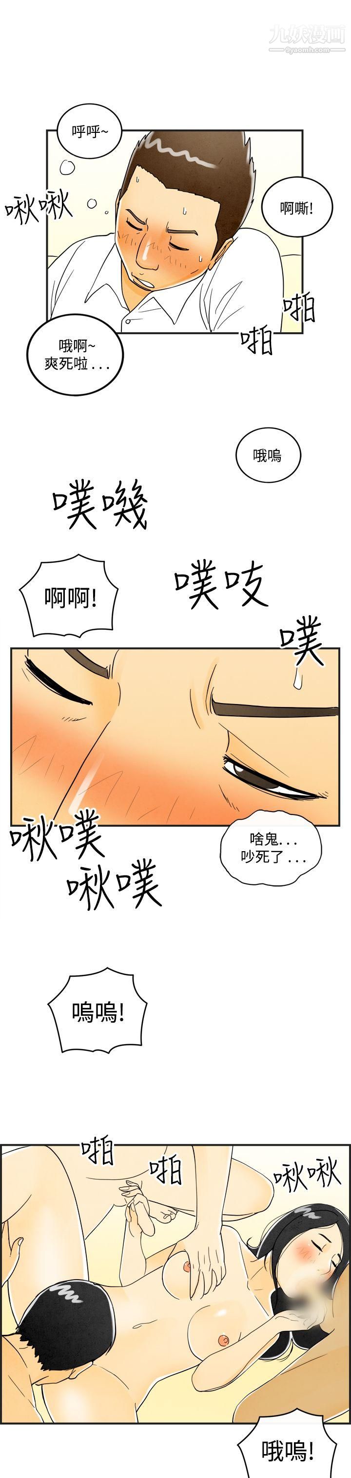 离婚报告书第18话-裸露中毒的色老婆