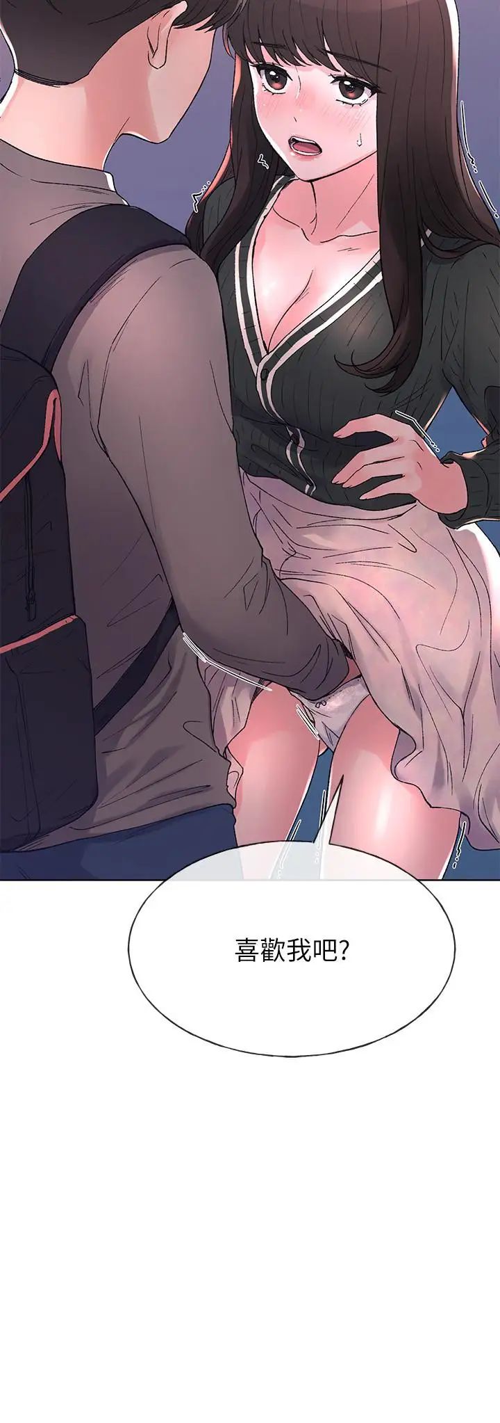 重考生第56话-情侣间的亲密互动