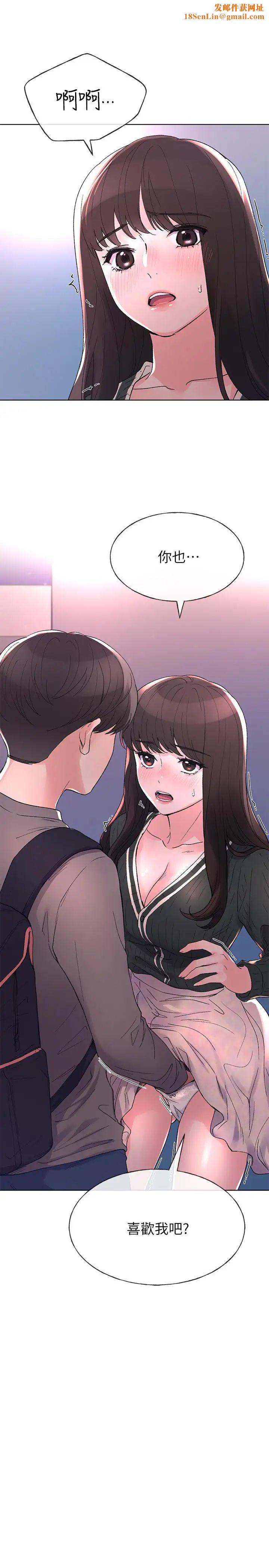 《重考生》第57话-丹雅最私密的地方