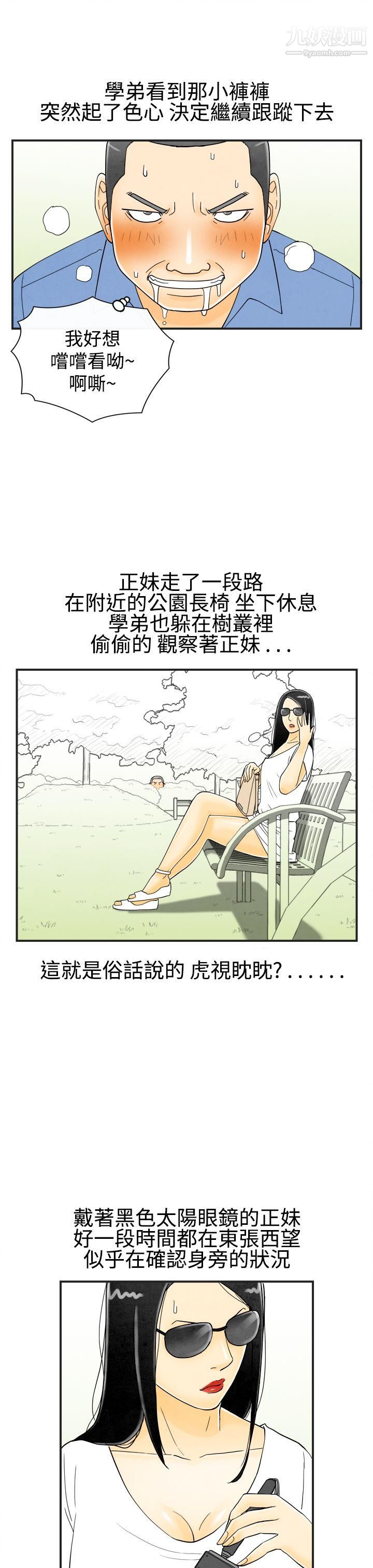 离婚报告书第19话-裸露中毒的色老婆