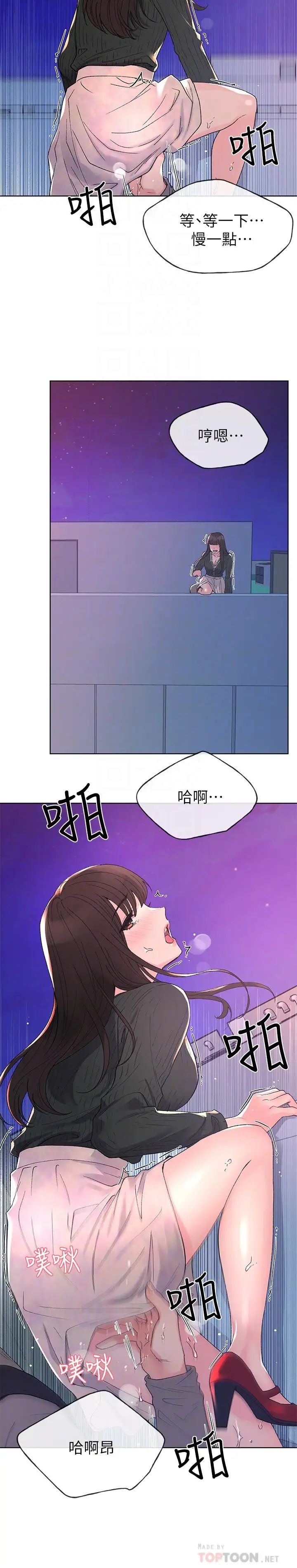 重考生第57话-丹雅最私密的地方
