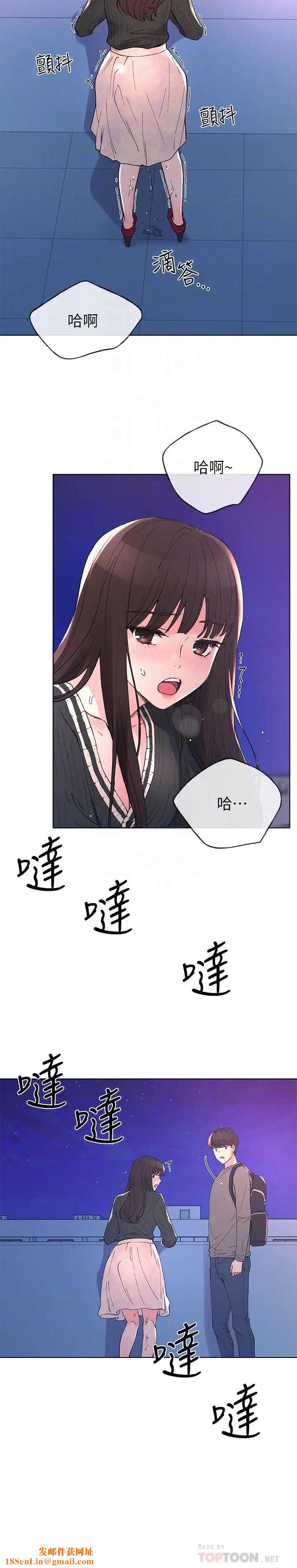 重考生第57話-丹雅最私密的地方