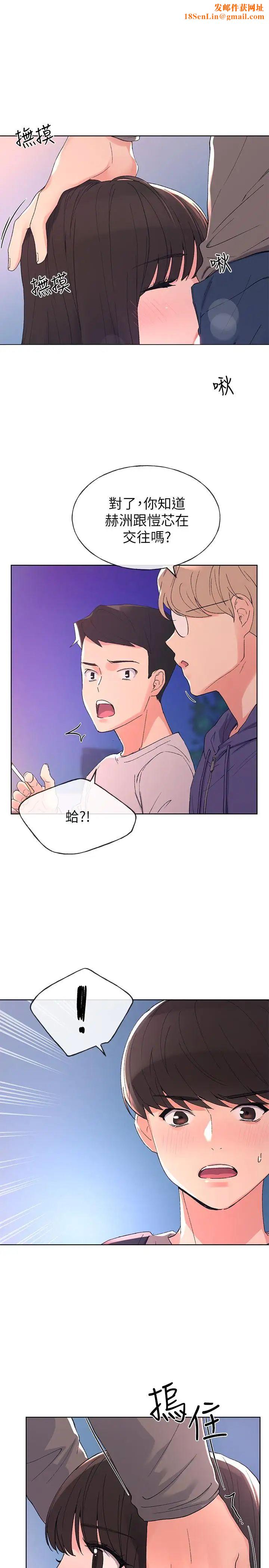 重考生第58话-别折磨我了，快放进来