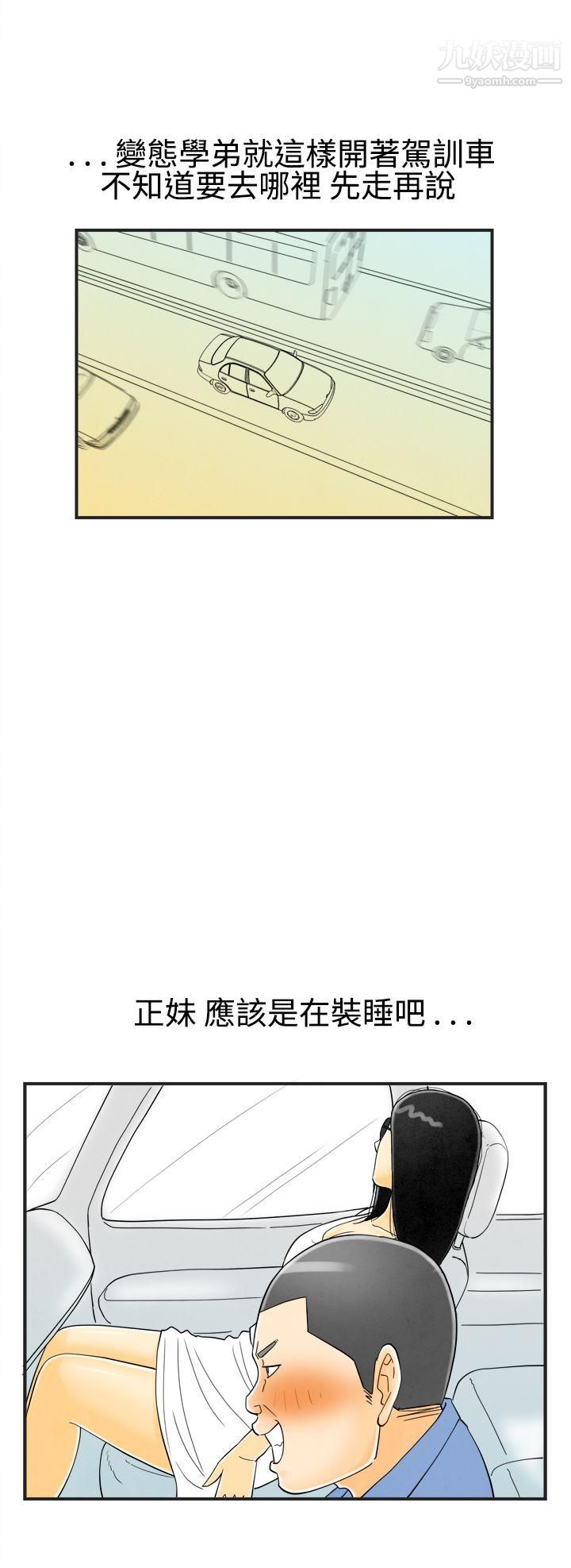 离婚报告书第20话-裸露中毒的色老婆