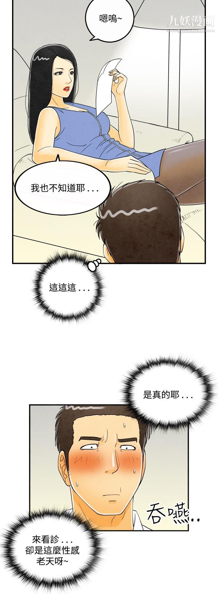 离婚报告书第20话-裸露中毒的色老婆