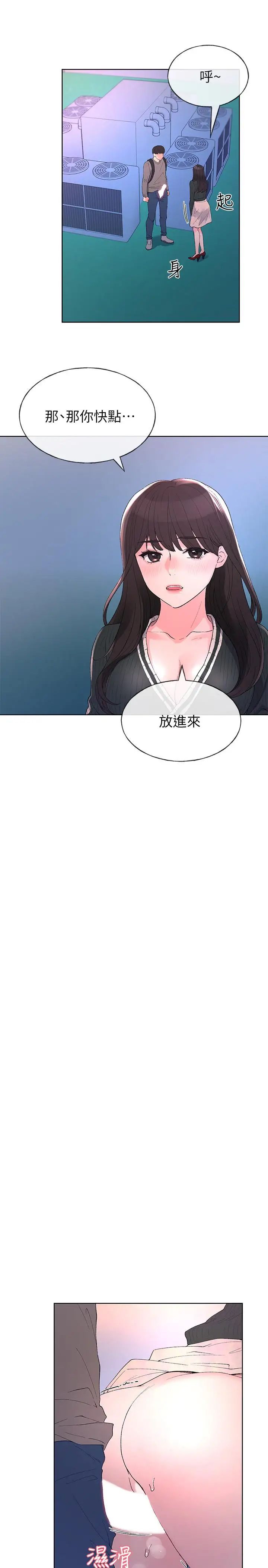 重考生第58话-别折磨我了，快放进来