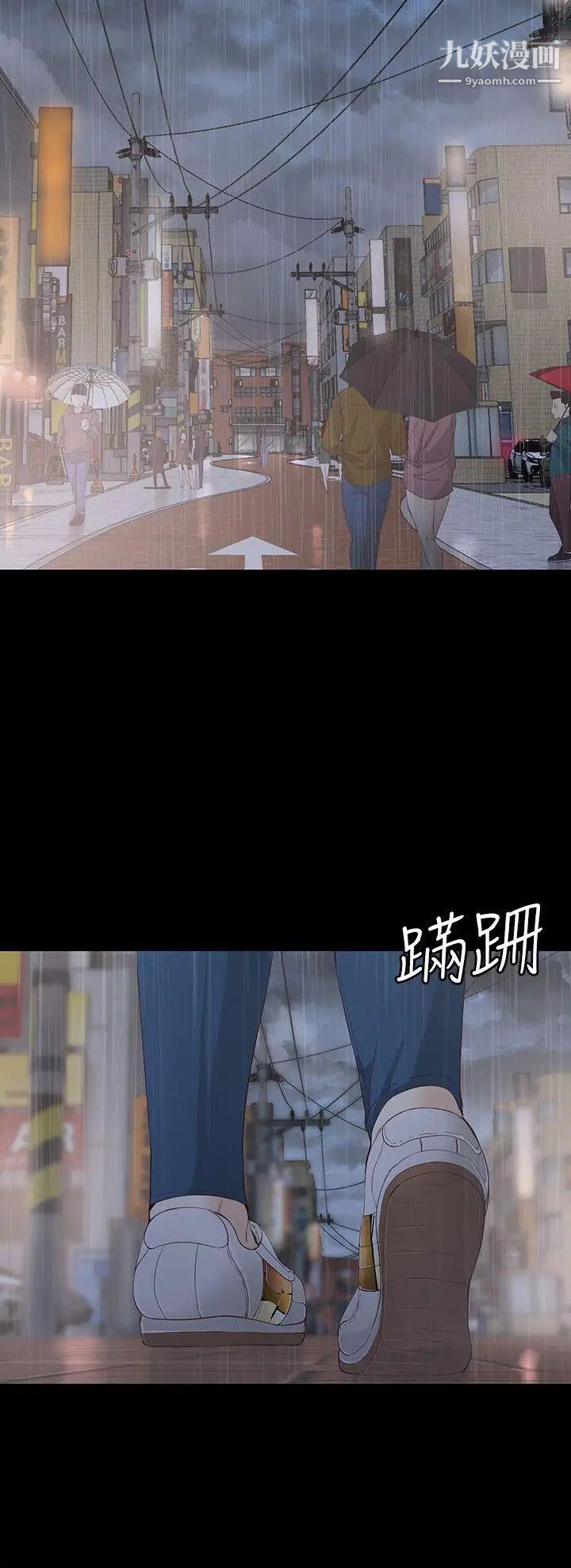 女大生世晶:無法自拔第17話-我會好好補償你