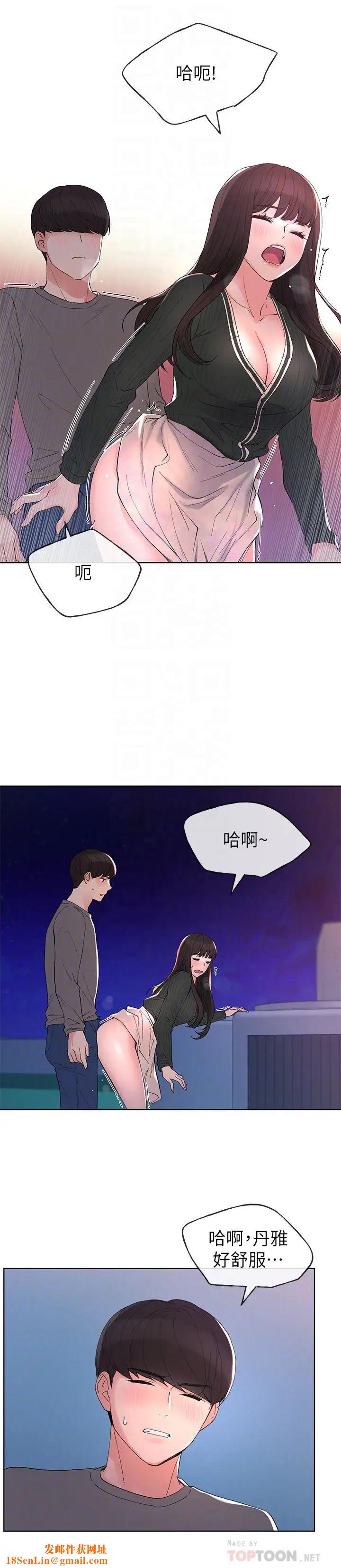 重考生第58话-别折磨我了，快放进来