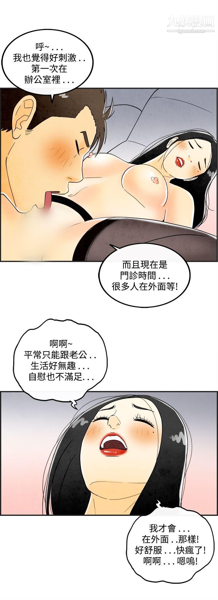 离婚报告书第20话-裸露中毒的色老婆