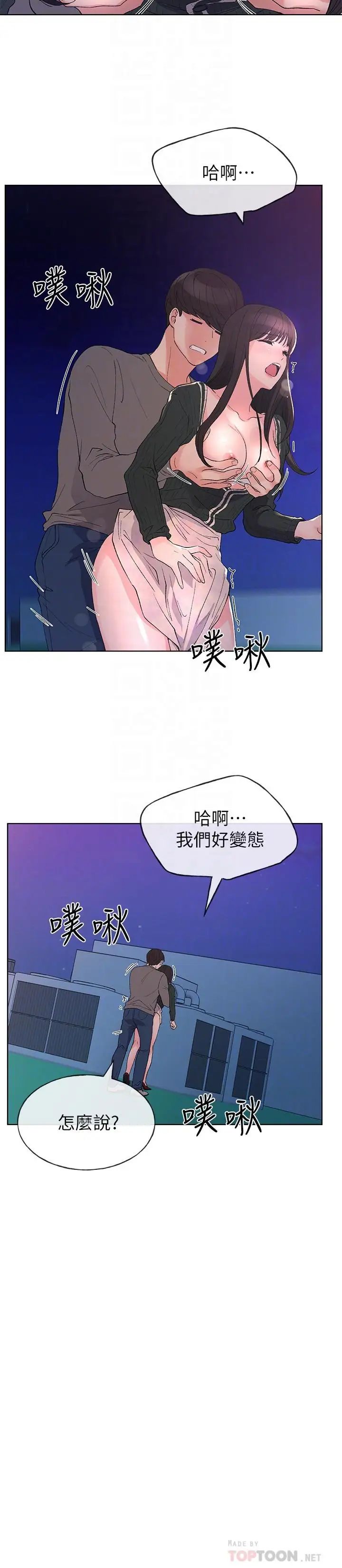 重考生第58话-别折磨我了，快放进来