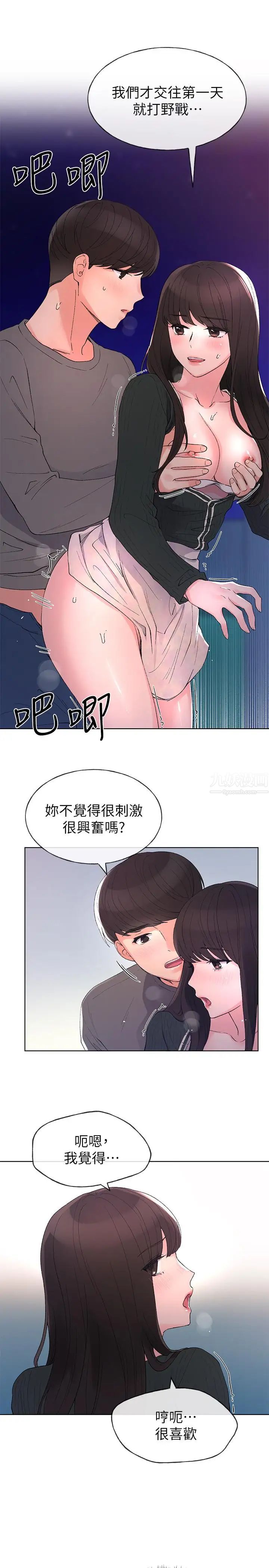 重考生第58话-别折磨我了，快放进来