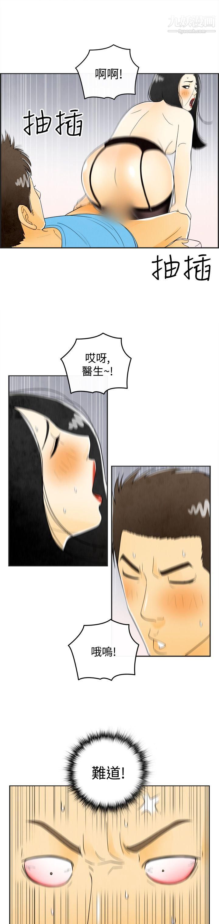 离婚报告书第20话-裸露中毒的色老婆