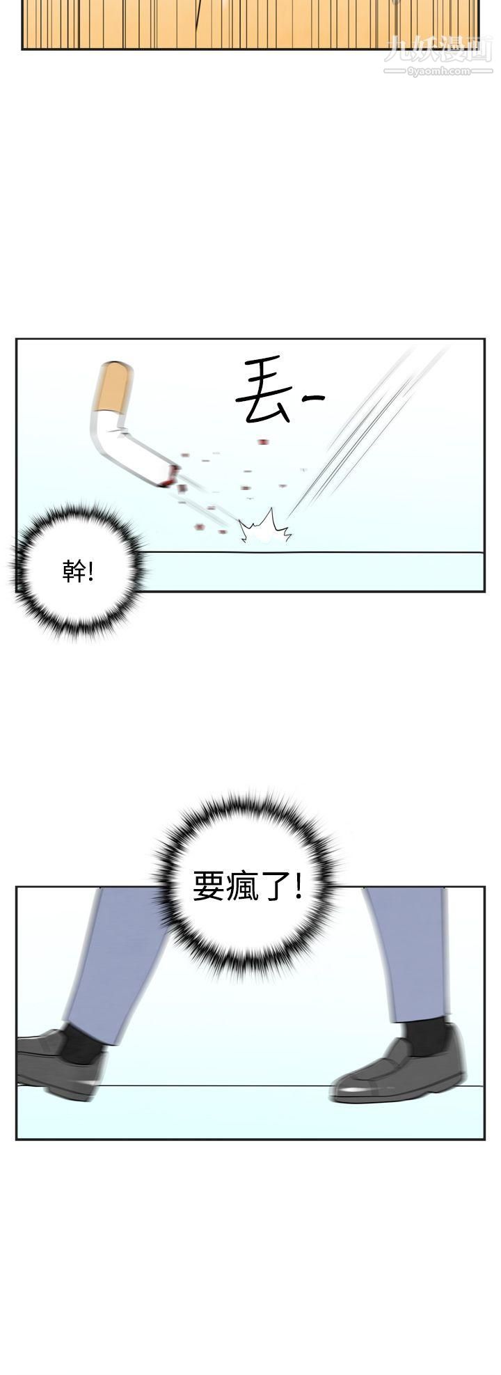 離婚報告書第20話-裸露中毒的色老婆