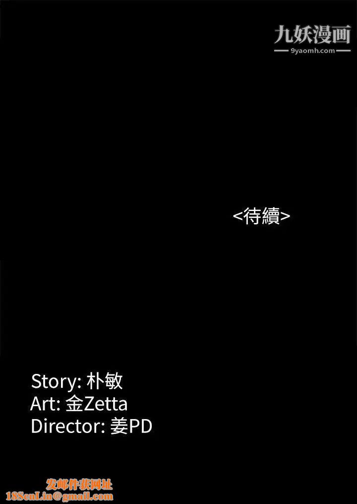 女大生世晶:无法自拔第17话-我会好好补偿你