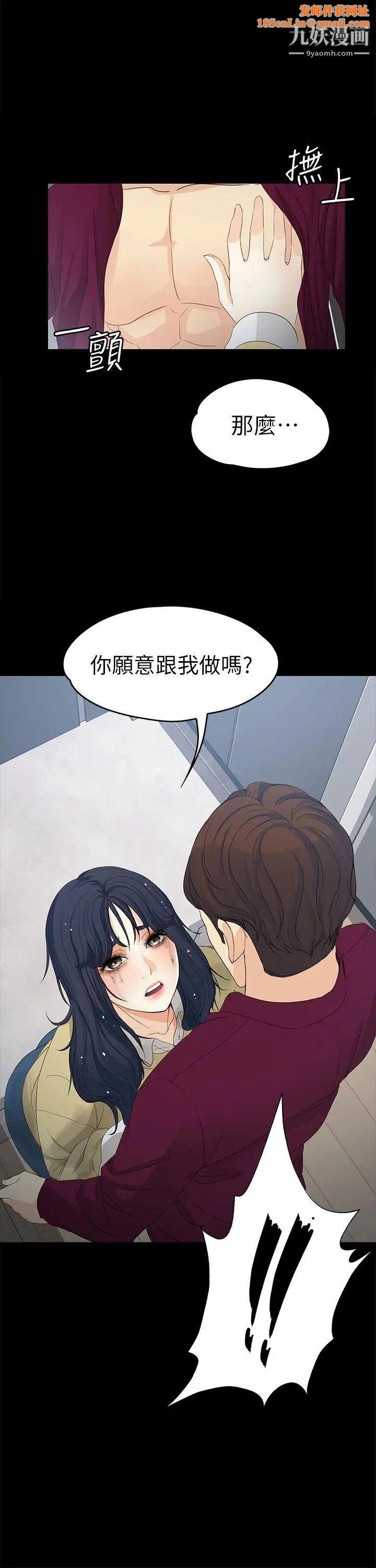 女大生世晶:无法自拔第18话-为什么我们就不行?