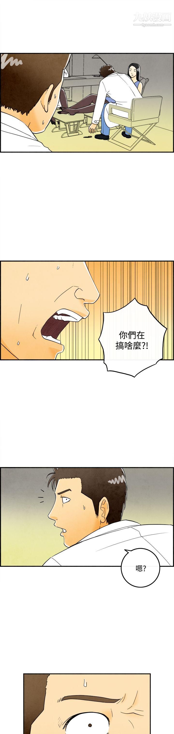 离婚报告书第21话-裸露中毒的色老婆