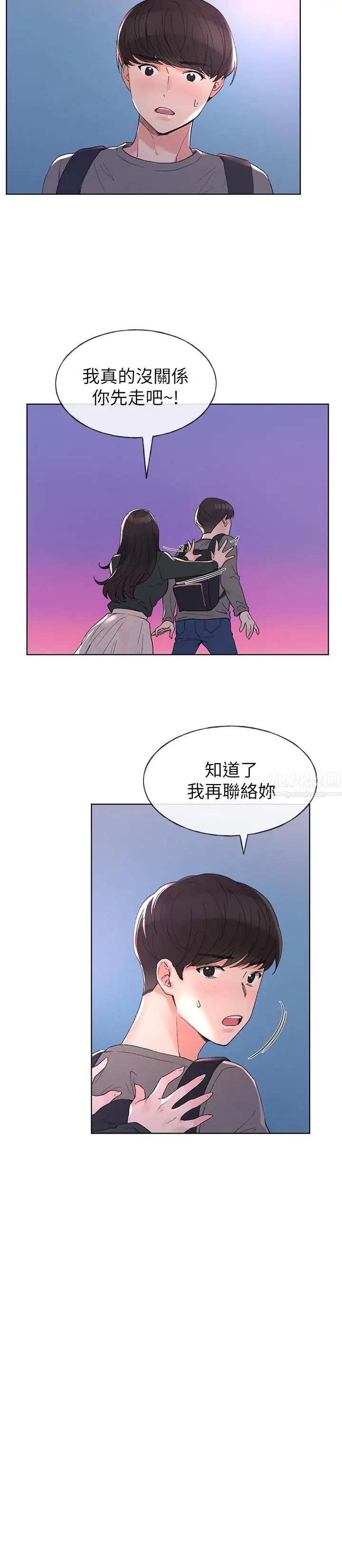 重考生第59话-叫住丹雅的男人是...？