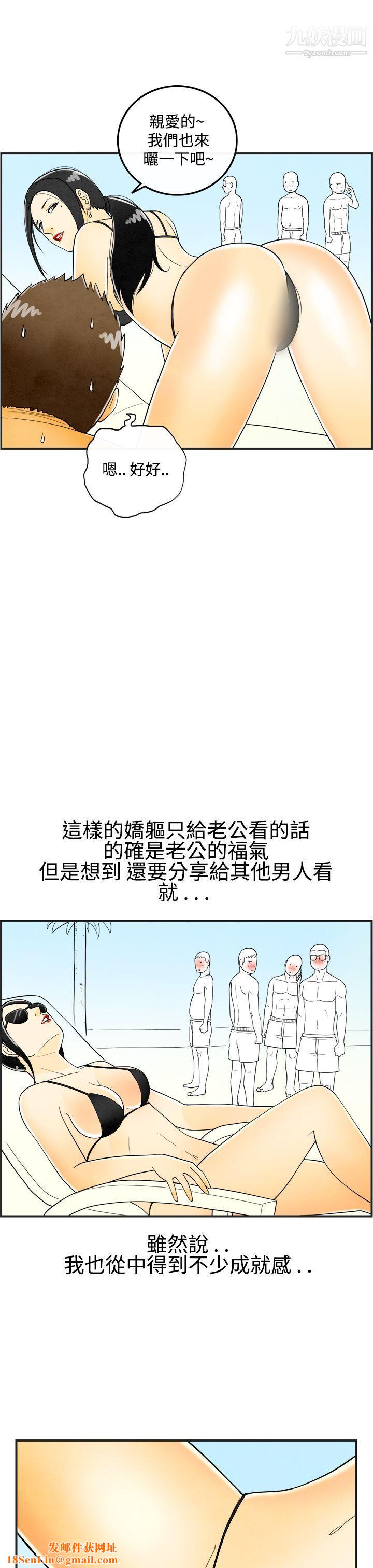 离婚报告书第21话-裸露中毒的色老婆