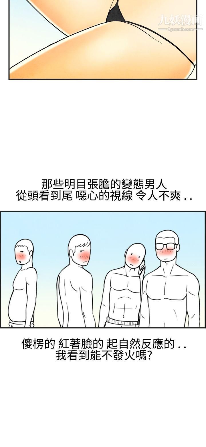 离婚报告书第21话-裸露中毒的色老婆
