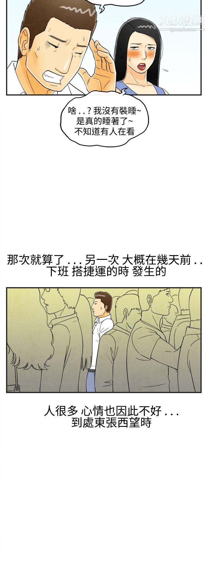 离婚报告书第21话-裸露中毒的色老婆