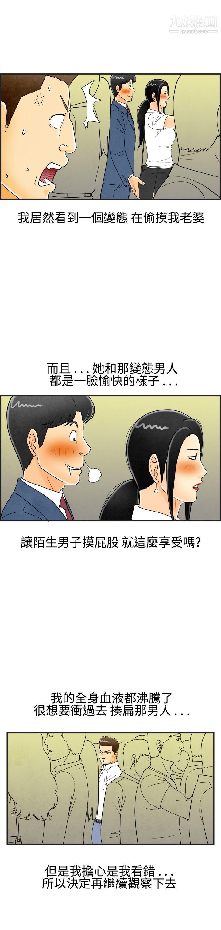 离婚报告书第21话-裸露中毒的色老婆