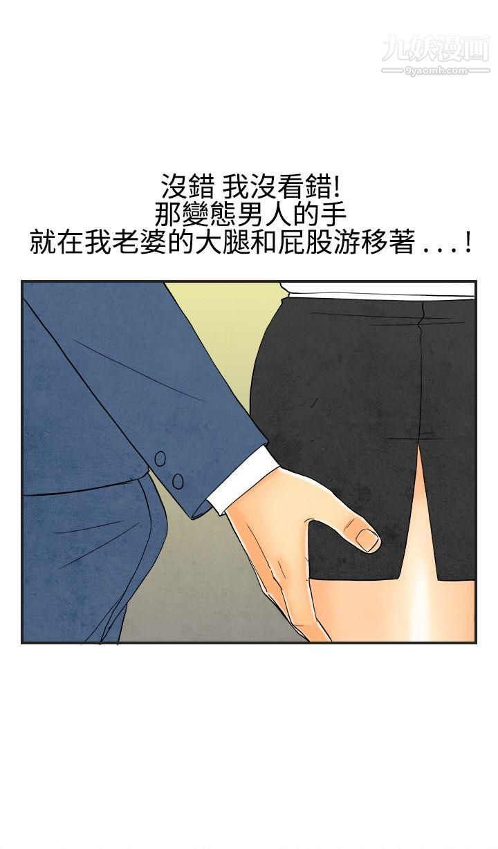 離婚報告書第21話-裸露中毒的色老婆
