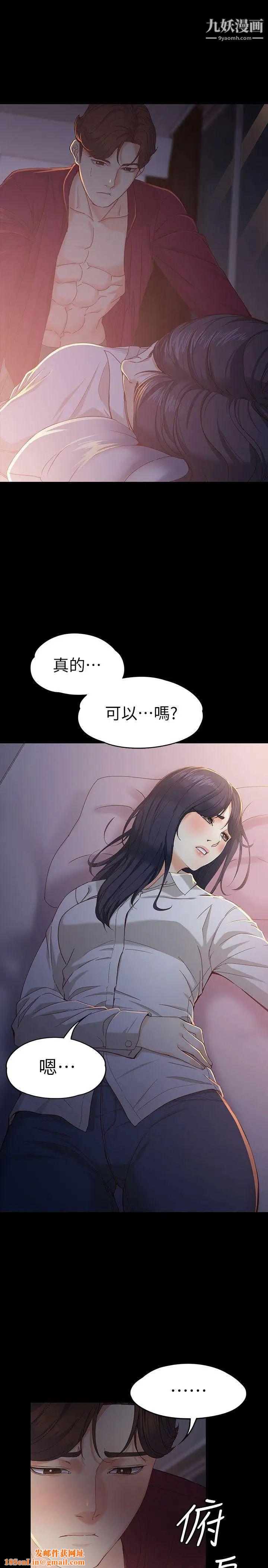 女大生世晶:无法自拔第18话-为什么我们就不行?