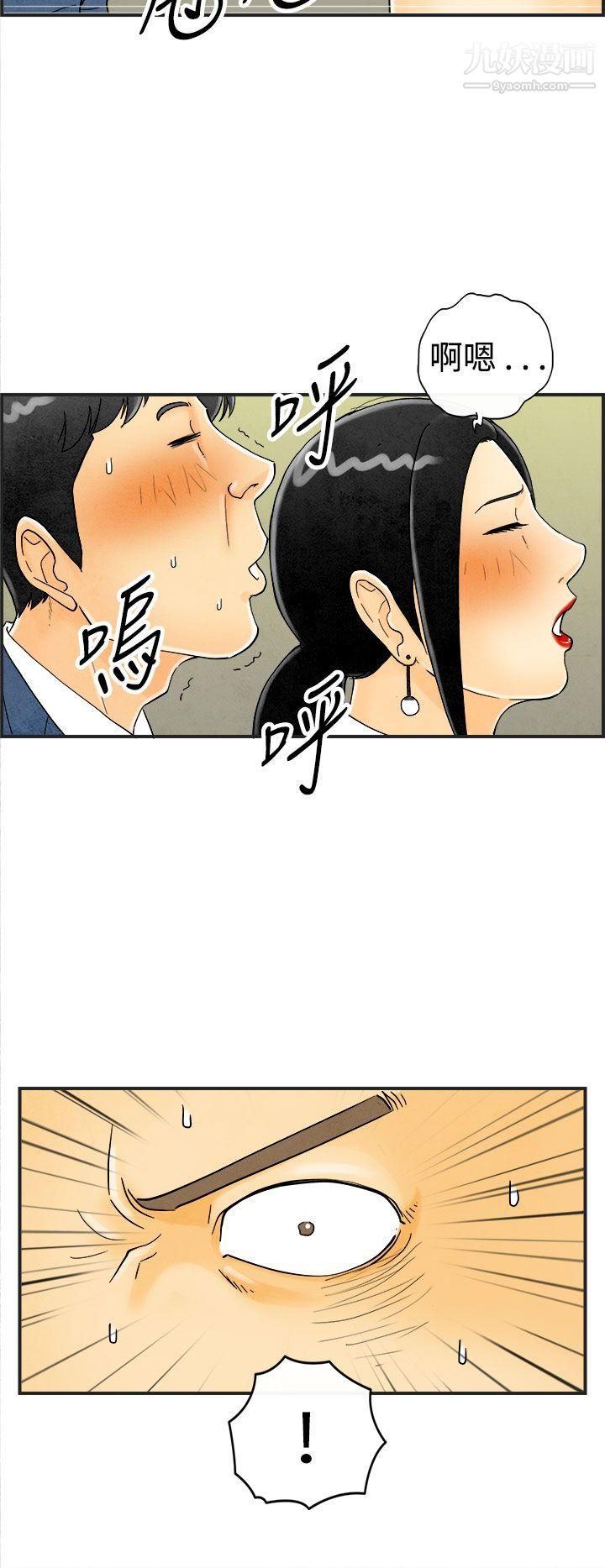 離婚報告書第22話-裸露中毒的色老婆