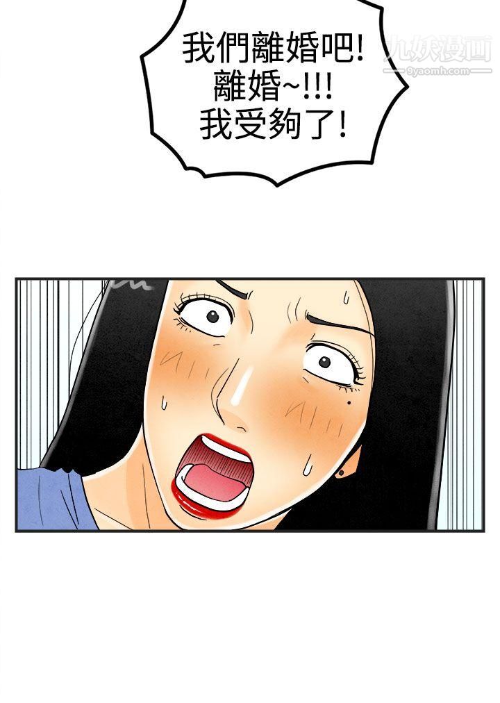 离婚报告书第22话-裸露中毒的色老婆