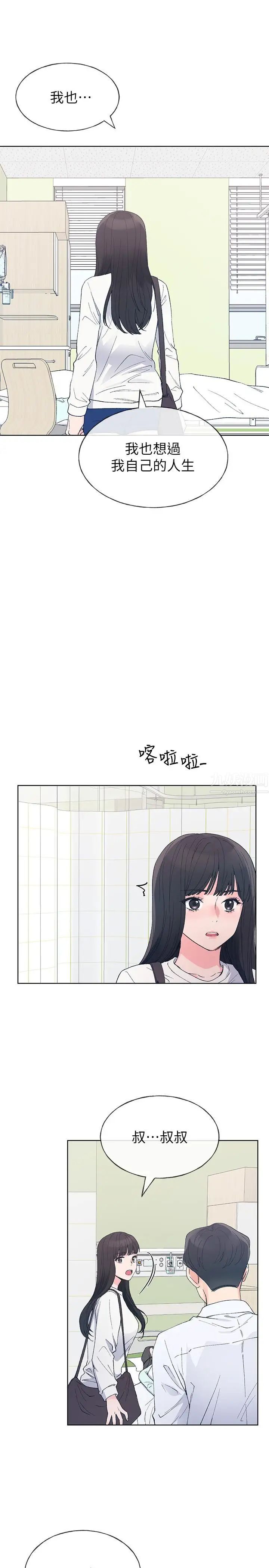 重考生第59話-叫住丹雅的男人是...？