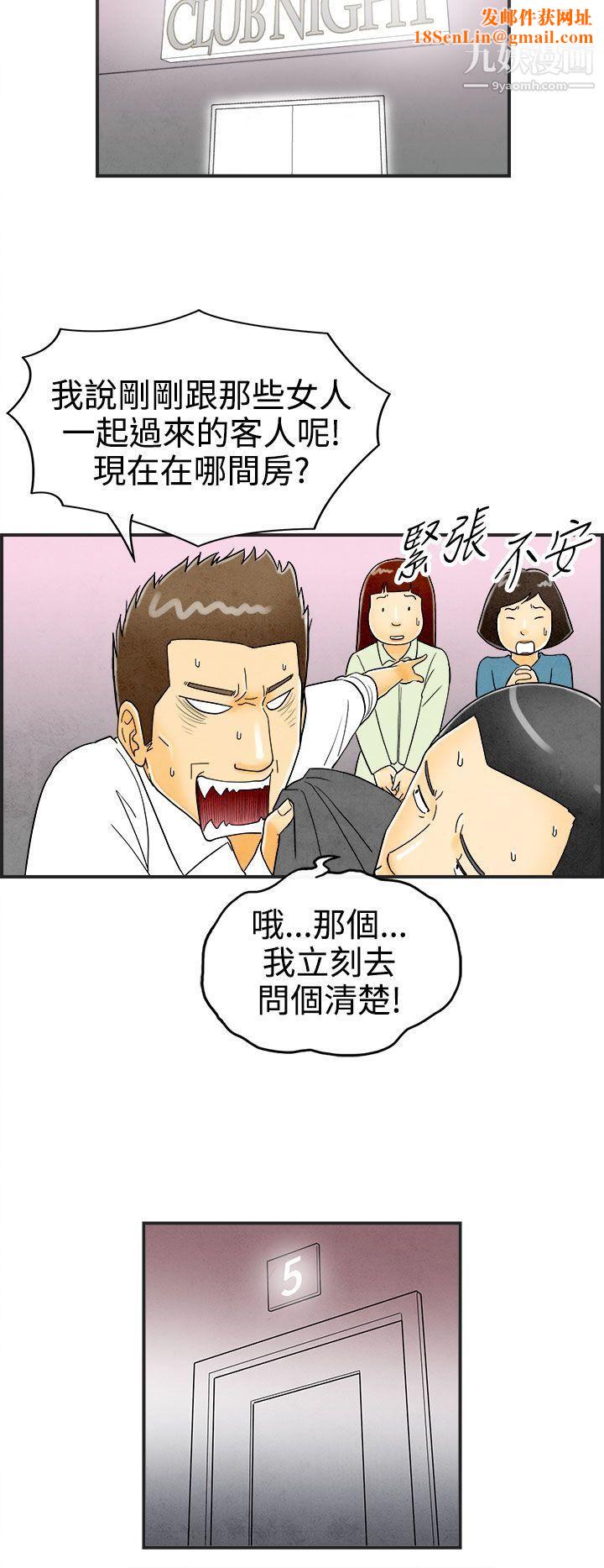 离婚报告书第22话-裸露中毒的色老婆